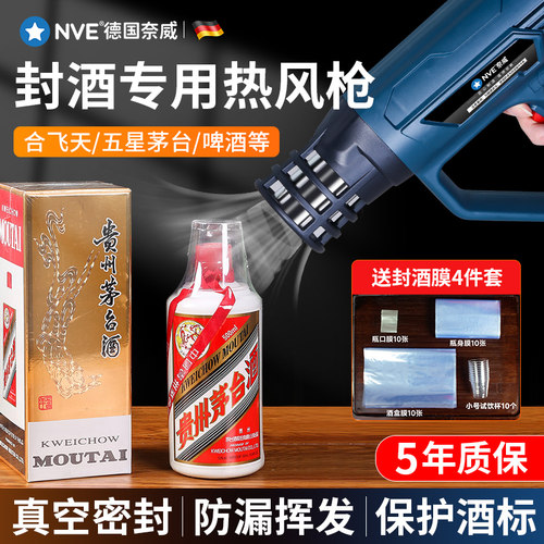 新品封酒专用热风枪包装封塑热缩膜烤枪茶K饼密封烘枪封膜美缝热