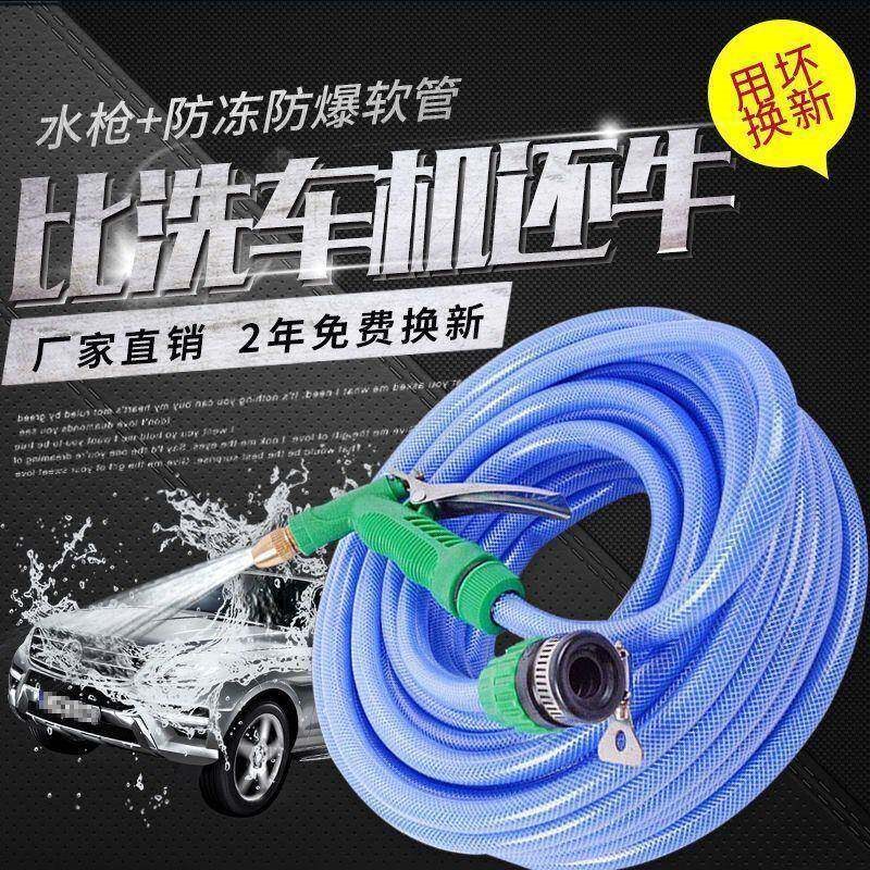 速发家用洗车高压水枪10 20米4分自来浇花浇菜冲洗庭院水管软管