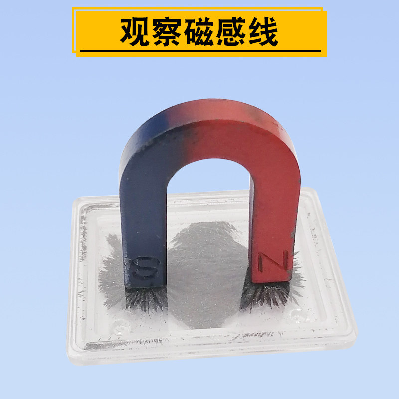 速发教学实验磁铁小学生科学实验马蹄形圆形条形圆环U形吸铁物理
