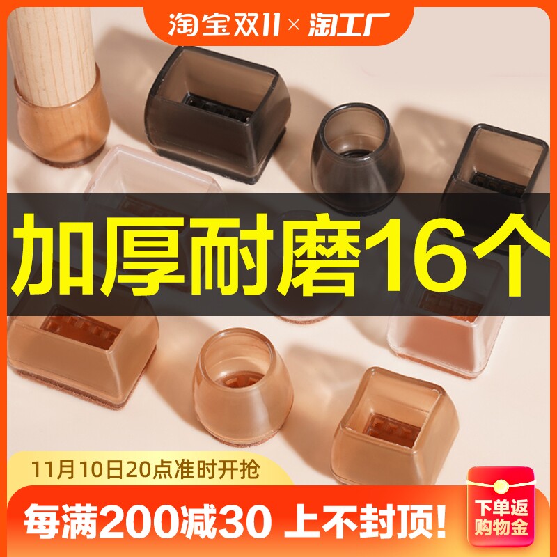速发椅套脚垫凳子脚套桌椅腿保护子防角餐桌板凳桌子床桌滑静音矽
