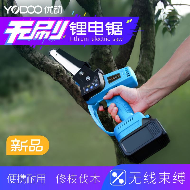 速发锂电无刷充电式电链锯家用伐木油锯多功能手持小型链条锯户外