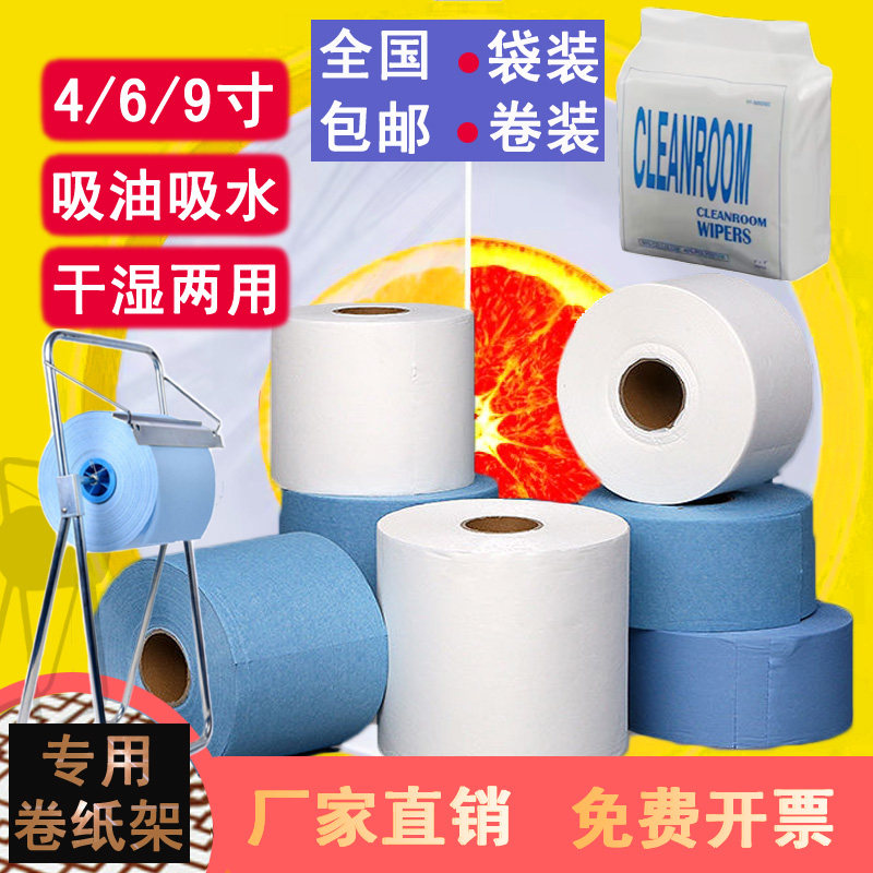 新品无尘纸工业擦k拭纸防静电无纺布除尘纸实验室吸油吸水蓝白大
