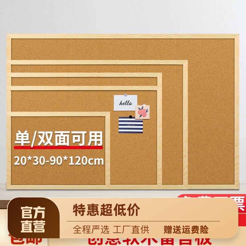 新品软木板照片墙贴家用留言板ins风装饰桌面记T事板挂墙上幼儿园