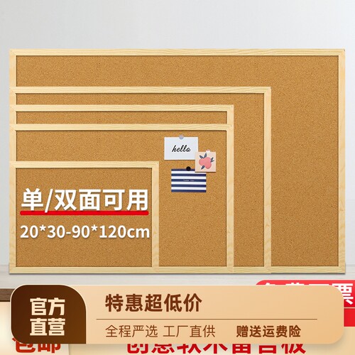 新品软木板照片墙贴家用留言板ins风装饰桌面记T事板挂墙上幼儿园