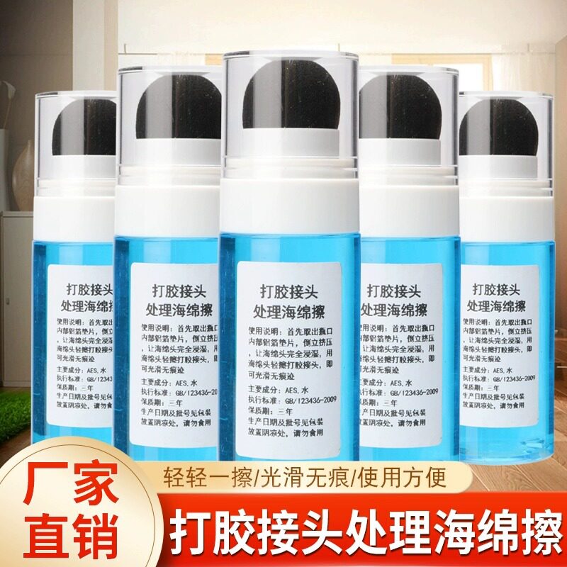 速发海绵擦接头处理剂打胶神油结构胶接口处理神器打胶痕迹专用抹