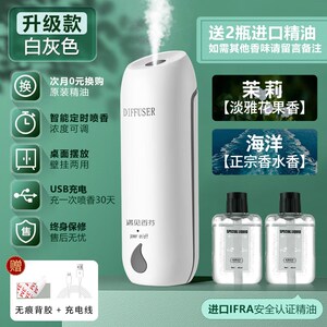 速发【现货速发】遇见香芬空气清新剂自动喷香机空气清新剂香氛机