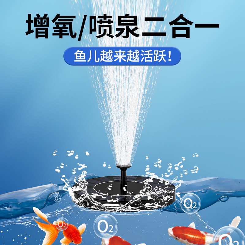 现货太阳能喷泉自动鱼池户外庭院假山循环水泵增氧小型家用水缸喷