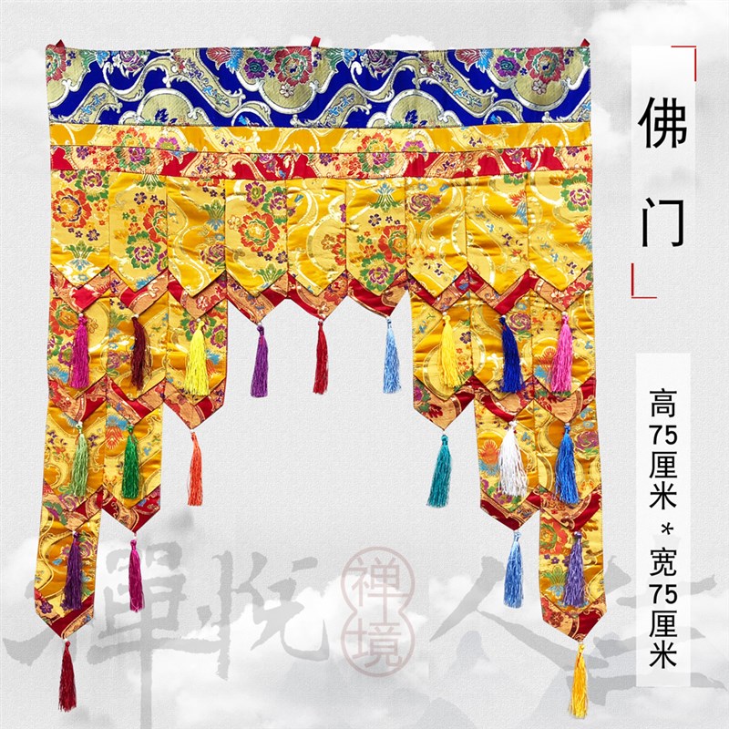 保真速发禅修佛具用品佛堂密宗藏传布艺寺庙佛堂佛像X装饰品彩布