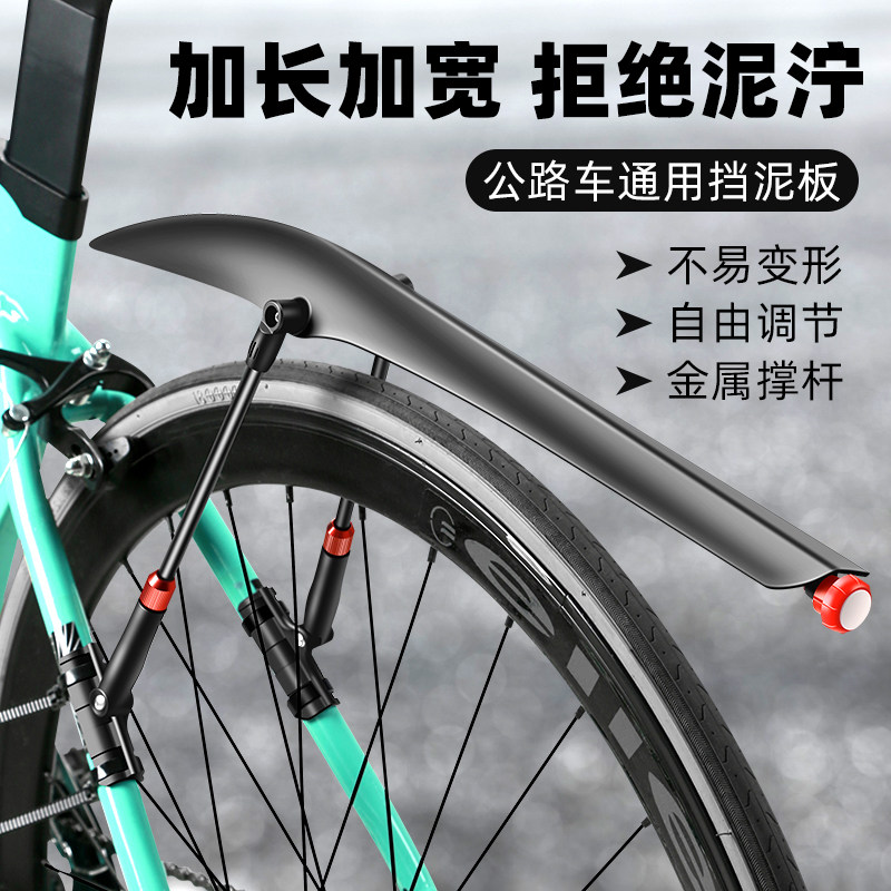 新品公路自行车挡j泥板前后轮全包式通用单车防泥瓦700c挡雨板挡