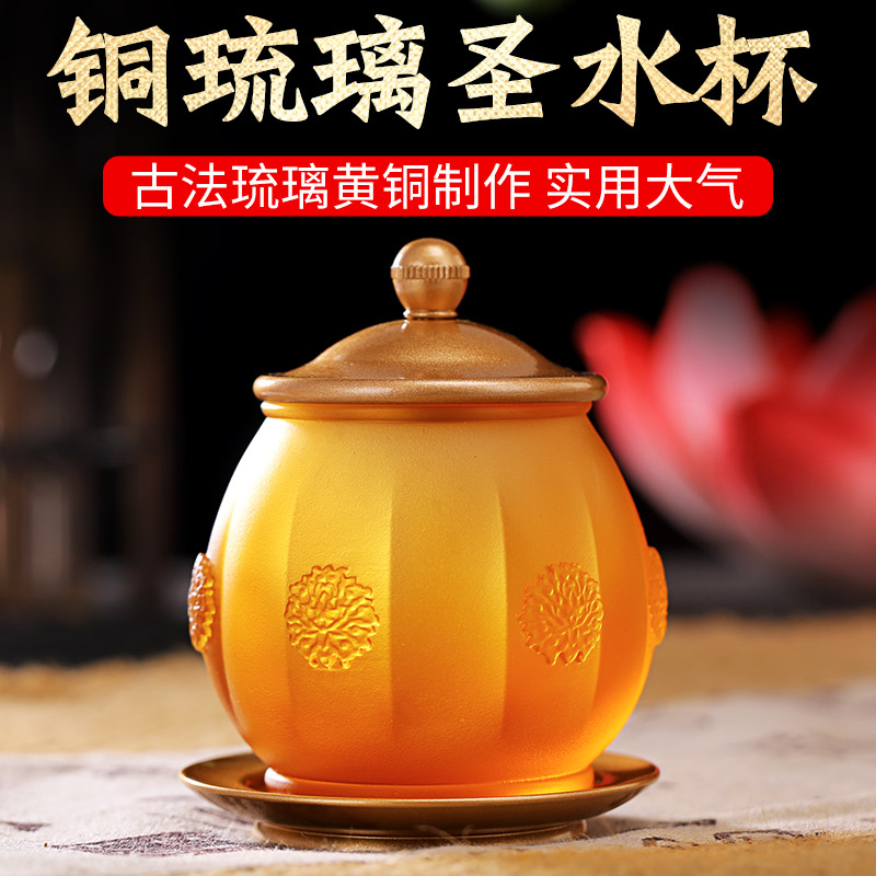 现货佛前供水杯琉璃贡杯家用佛堂供杯观音圣水Q杯道家仙供财神佛