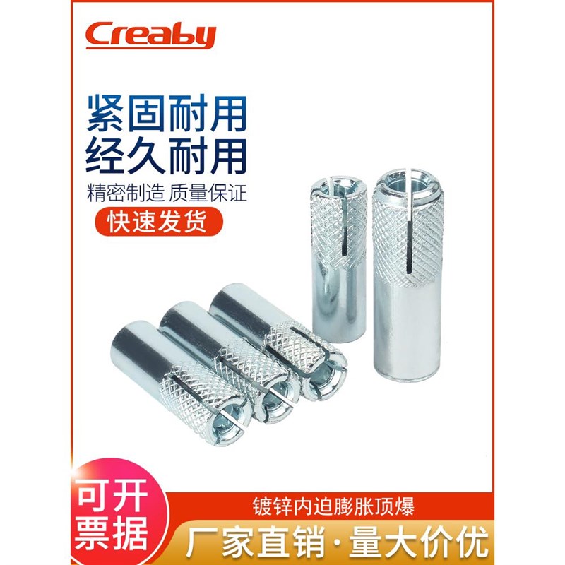 速发顶爆螺平丝爆内膨胀螺栓内爆壁虎拉爆爆炸铁涨管M68MM10M12M1