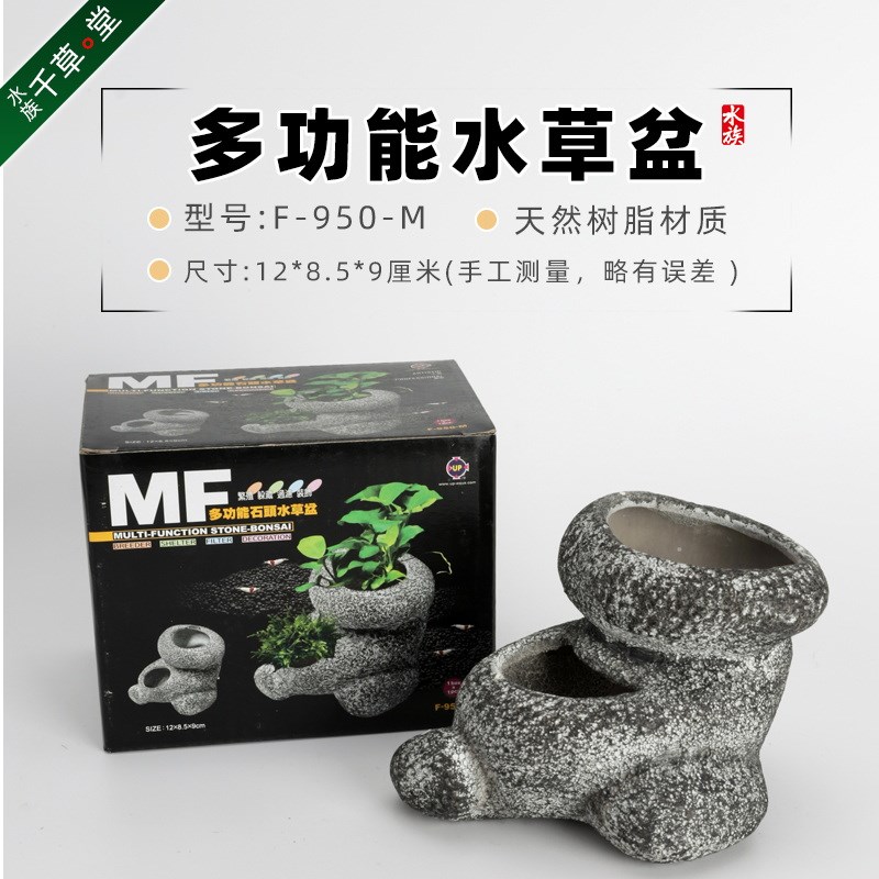 现货千草堂水族水草泥水草盆造景盆陶瓷种植杯UPF950石头盆躲避产