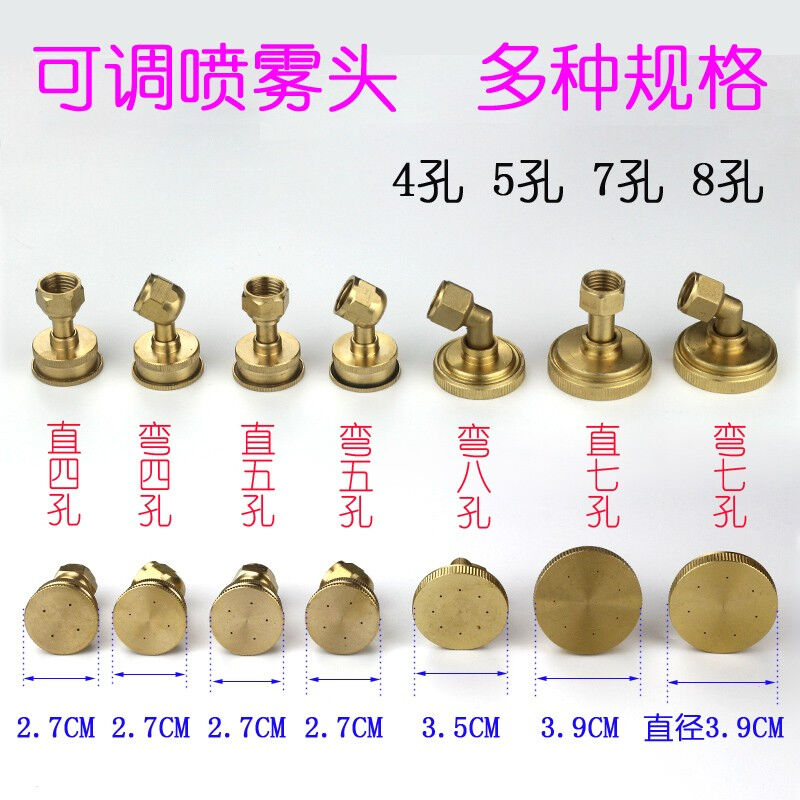 速发农用电动喷雾器铜喷头高压雾化可调节降温除尘单双直喷嘴2分