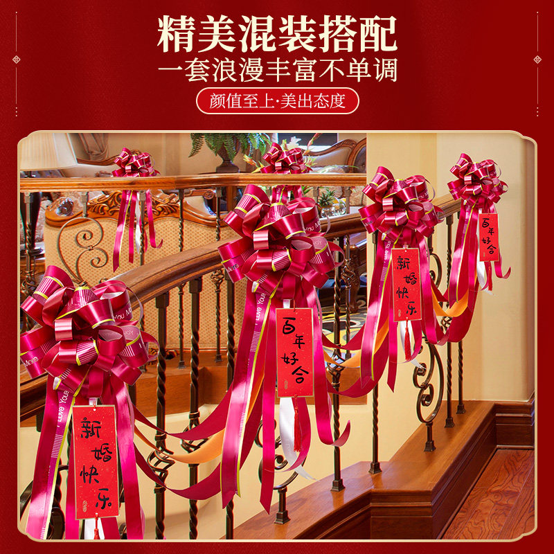 保真速发结婚楼梯拉花套装创意婚礼婚房装饰彩带布置X婚庆用品楼