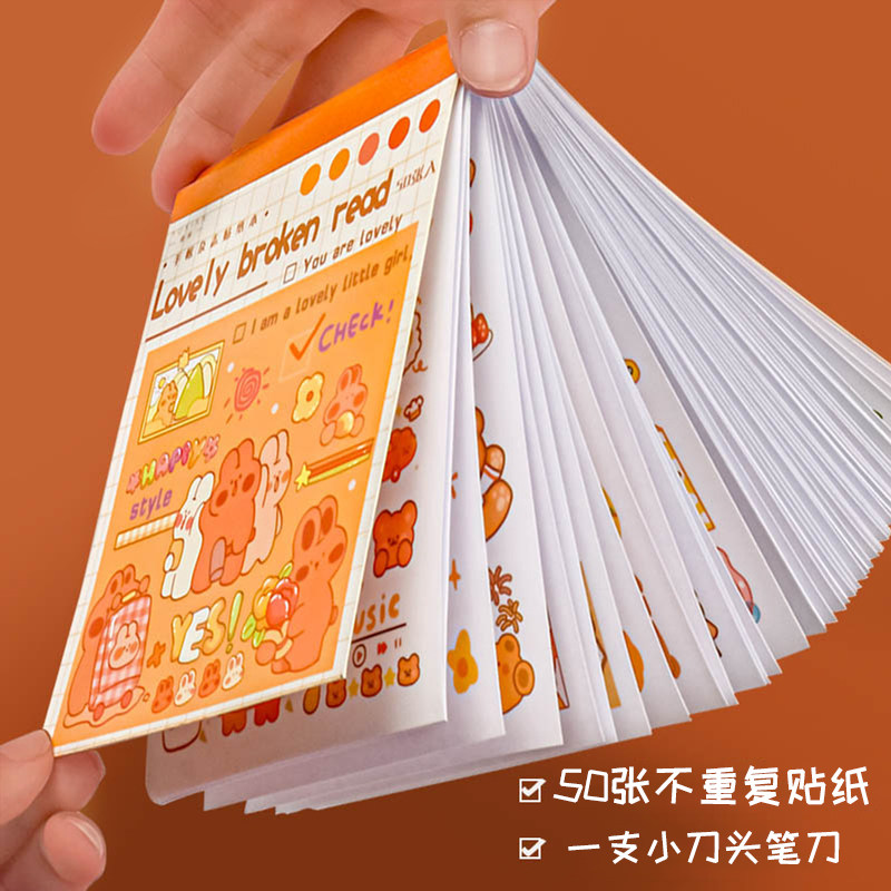 速发100张手帐贴手账纸贴纸套装手儿童贴画粘贴高颜值可爱奶油熊