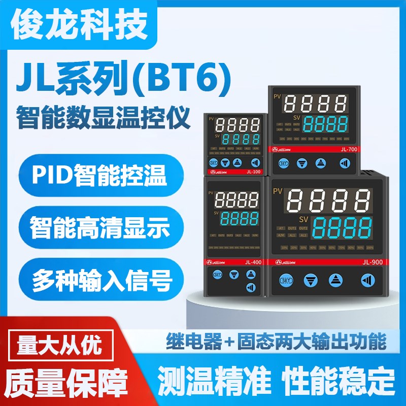新品数显智能温控仪表JmL-100/400/700/900控温器开关PID温度控制