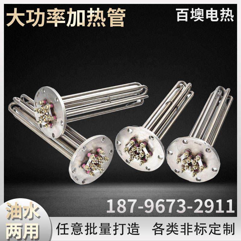 速发大功率不锈加电热管干烧钢热棒工业热导级油水箱锅炉加热管,橡塑材料及制品,亚克力管/有机玻璃管,淘宝优惠券,粉丝福利购,淘宝优惠卷