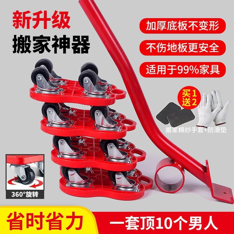现货搬家重物移动万向轮滑轮移挪床家电家具柜子搬运带刹车通用型
