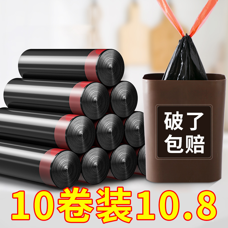 速发室绳垃圾袋家用加厚厨房手提式商用办公抽黑生宿舍大号学色实