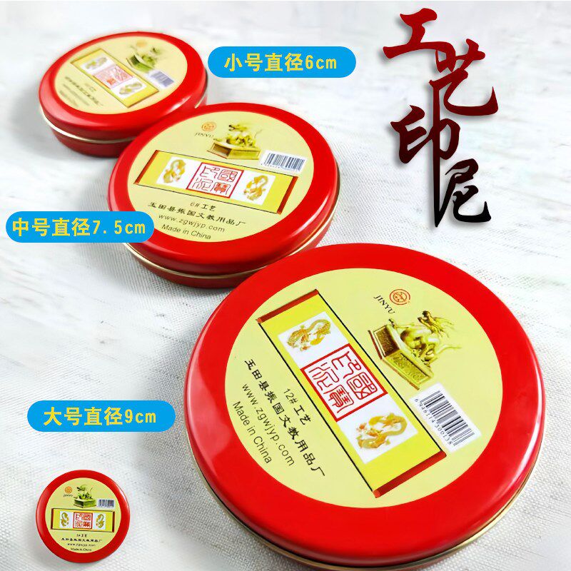 速发印泥印油印台盖章财务合同印章发票按手印快干铁盒清晰原子印