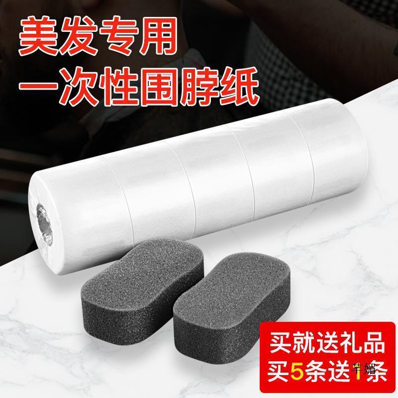 正品剪发围脖纸理发店美发用品一次性剪头发围颈护颈脖子发廊工具