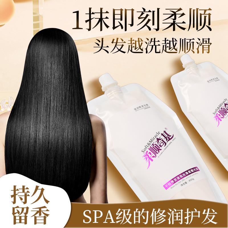正品柔顺奇基发膜保湿多效烫染改善毛躁焗油膏免蒸修护顺滑护发素