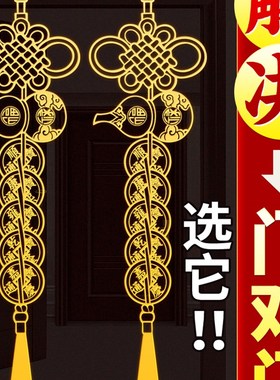 速发五钱门对户葫芦挂件铜钱串金属贴卧室进门门卫生间方便