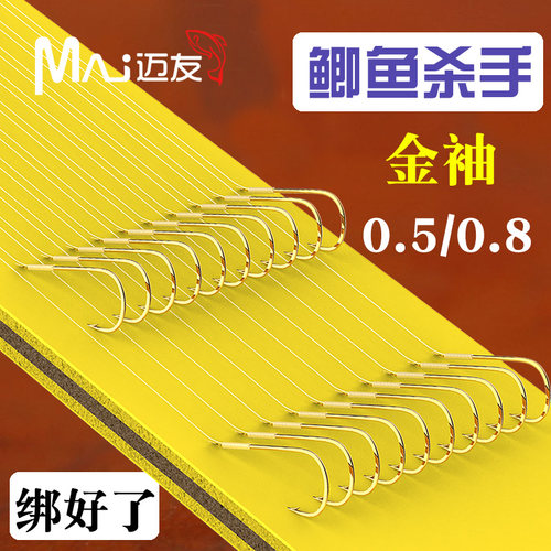 速发金袖无刺有刺成品子线双钩套装0.5 0.8 05号袖钩奶鲫鱼白条小