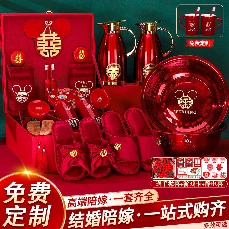 高货速发陪嫁物品女方结婚用品大全嫁妆新娘水壶喜盆高端洗漱婚礼