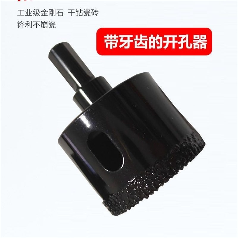 高货速发大角羊锯齿黑色圆孔钻头开孔器瓷砖岩板大理石全瓷砖专用
