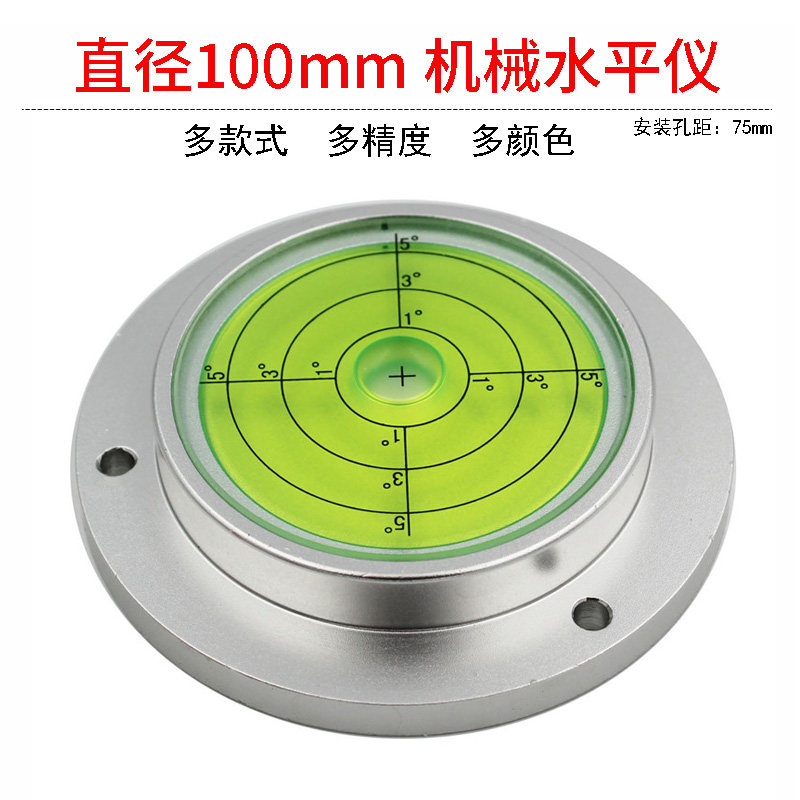 速发金属万向耐高温平衡泡中联三一高精度夜光水平泡珠吊车支腿水