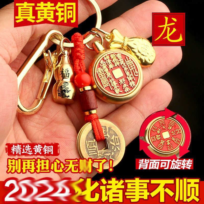 保真速发黄铜山鬼花钱转转钥匙z扣挂件公母貔貅十二生肖铜葫芦五