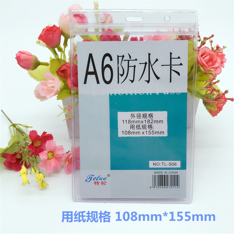 保真速发透明防水软质学生胸卡套工牌G套展会证工作证证件套工作