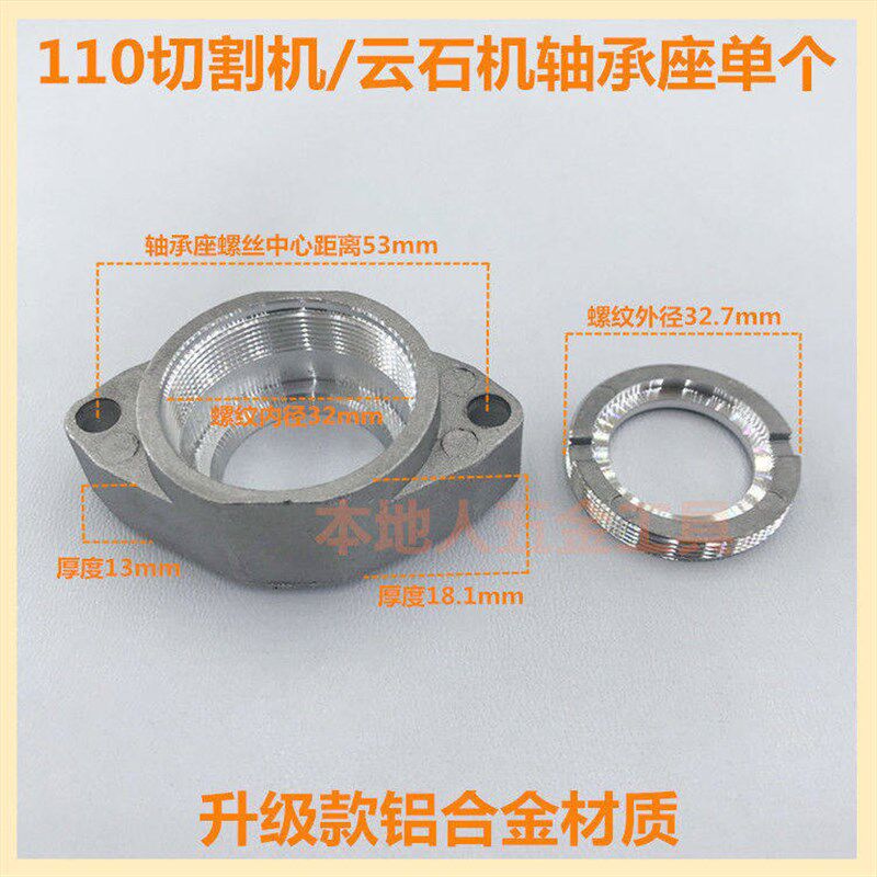 速发110云石机轴承座总成4100石材头壳齿轮无齿锯配件