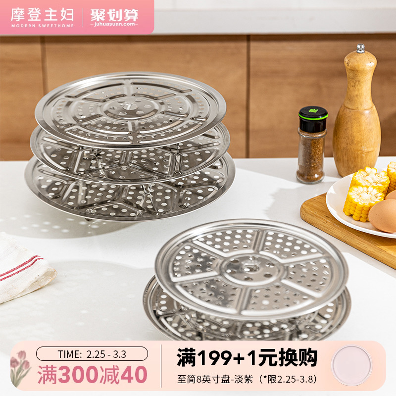 速发用妇蒸盘04不锈钢蒸片通主蒸家架用隔层蒸格蒸锅篦子蒸笼屉