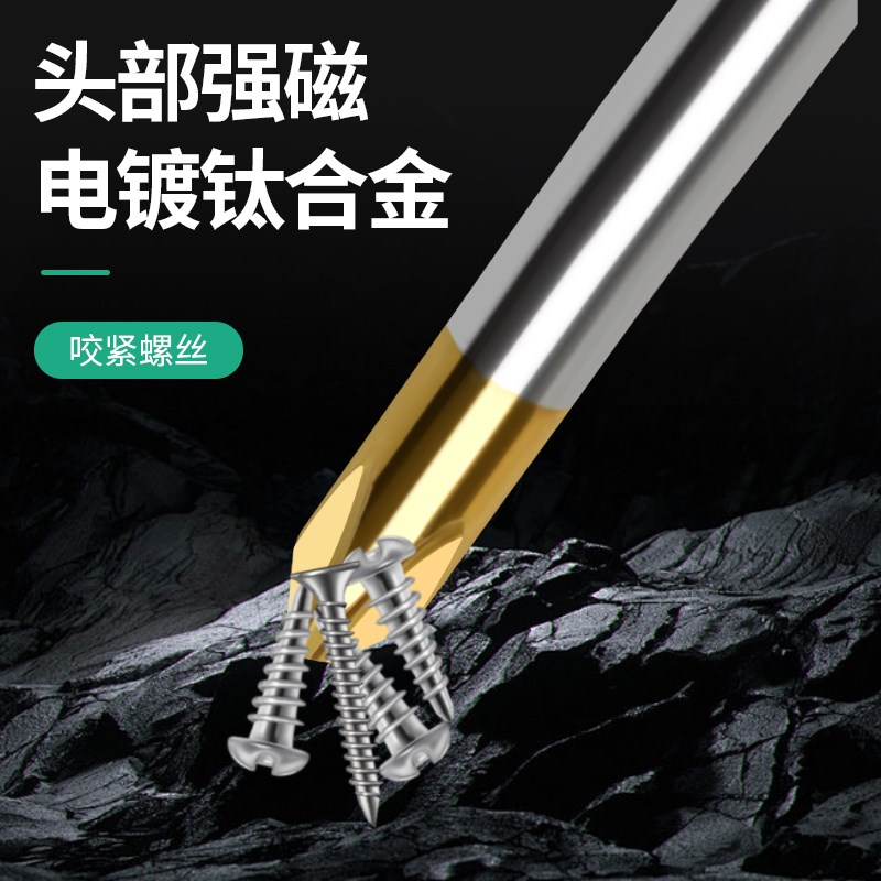 速发钛合金螺丝刀十字一字工业级强磁螺丝批工具套装超硬家用改锥