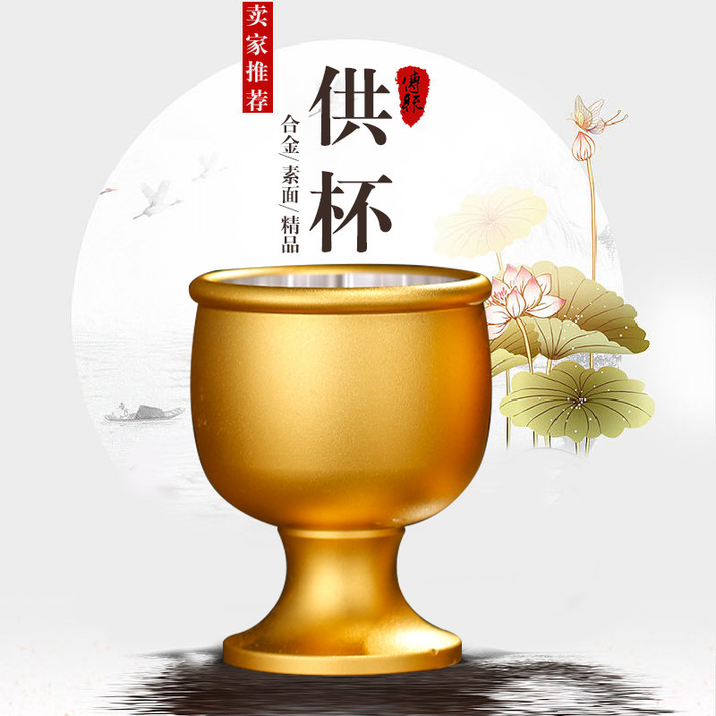 速发铜公子铜酒杯纯铜杯神爷关财佛前酒杯供奉圣水杯家用拜神上贡