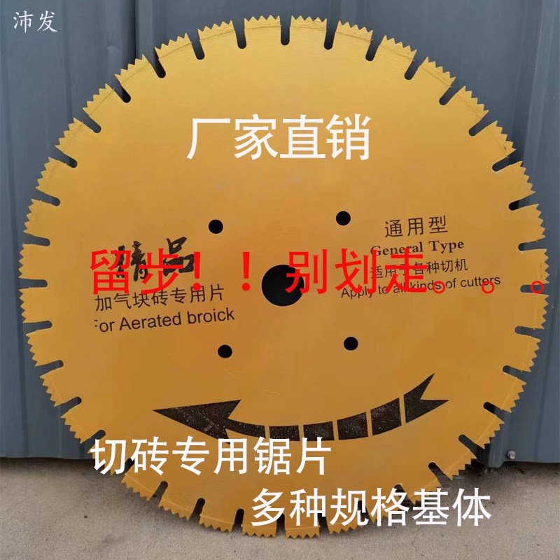 新品加气块切砖机狼牙齿锯片泡沫轻质砌块砖切割机60S0/700台锯切