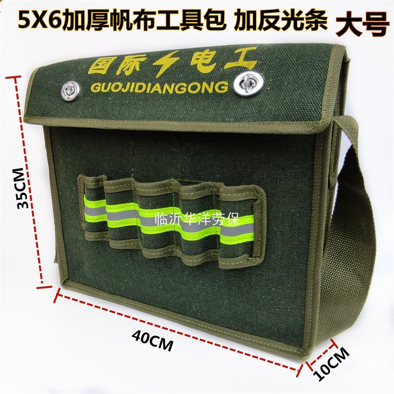 速发牛皮工具包电工包工具包帆布工具包工具袋多功能包木工包