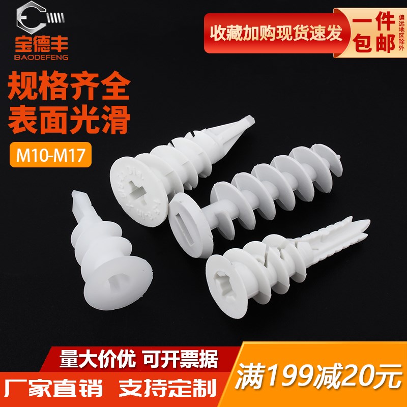 速发尼龙石膏板专用膨胀螺栓塑料管膨胀螺丝螺旋攻入式锚栓胀管自