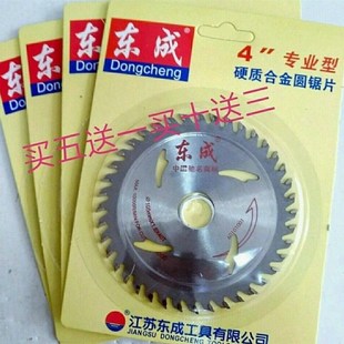 速发东磨木工锯片4寸5寸7寸寸合金圆电锯片角成机云石机台锯切割