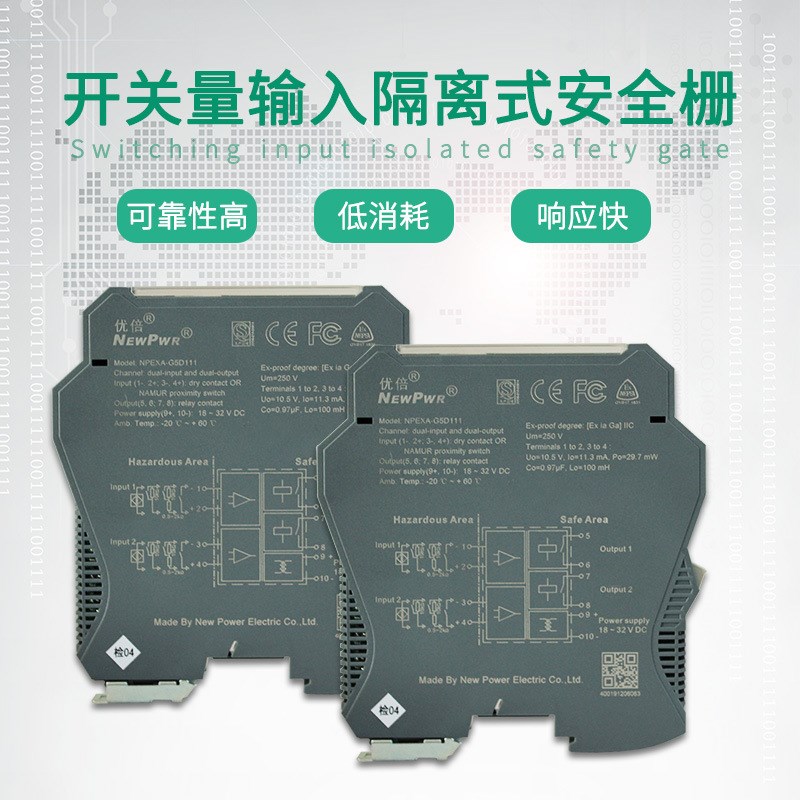 速发PE1A-G5D1X1本安接近开关二进二出开关量输入端离隔式安全栅