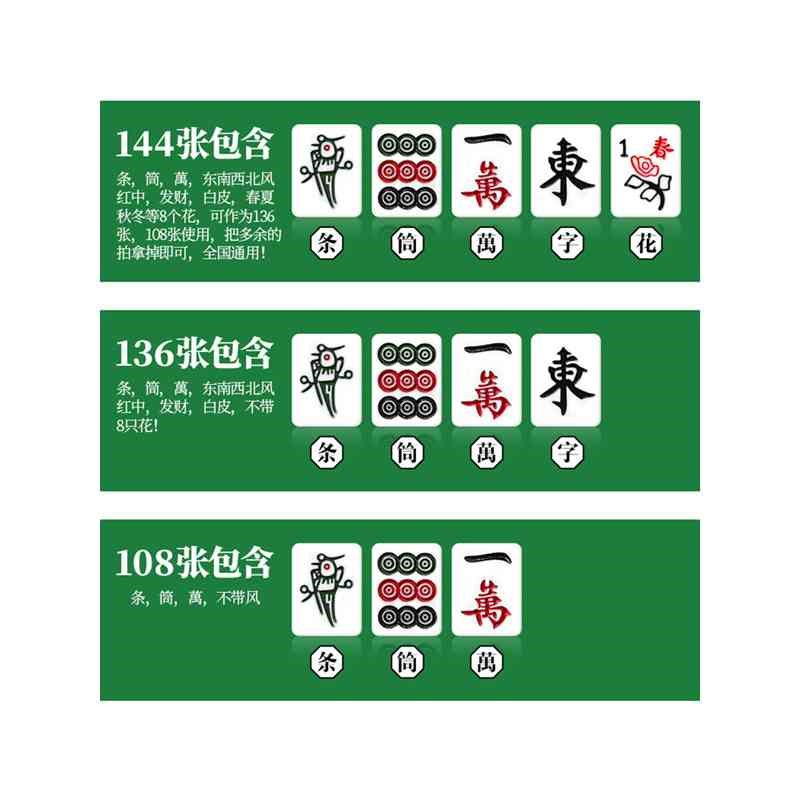 现货家用手搓麻将牌中号大号一级品42#44#46家庭手打麻将四川麻将