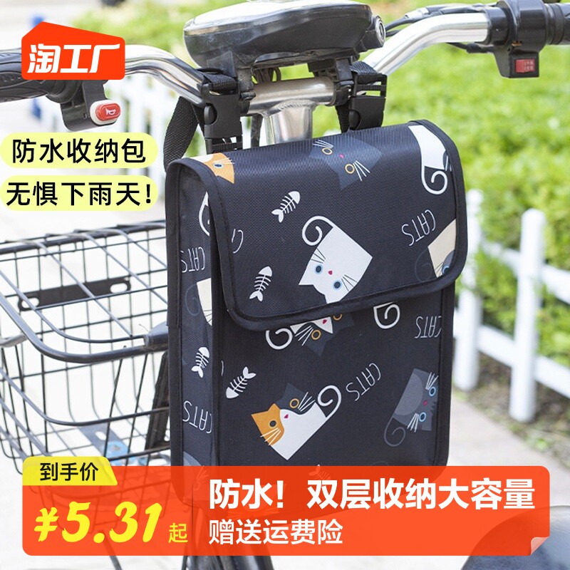 速发电动车挂用置雨水前防收纳挂物包袋电动车自行车通包置物兜储