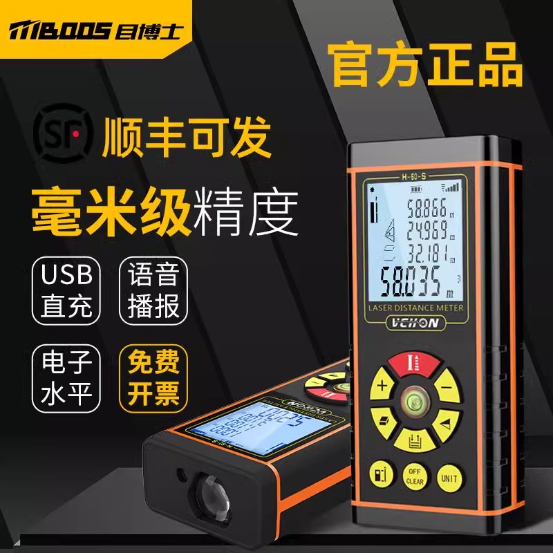 新品激光测距仪红外线测量仪电y子尺高精度卷尺寸测量器量尺神器