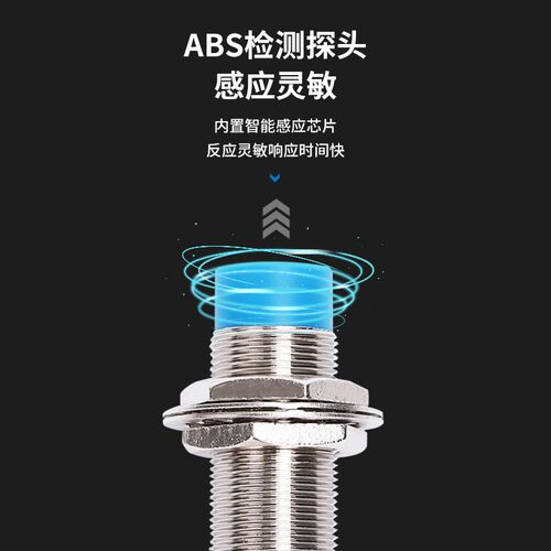高货速发M12M18M30电感式接近开关24V三线LJ12A3金属感应传感器NP