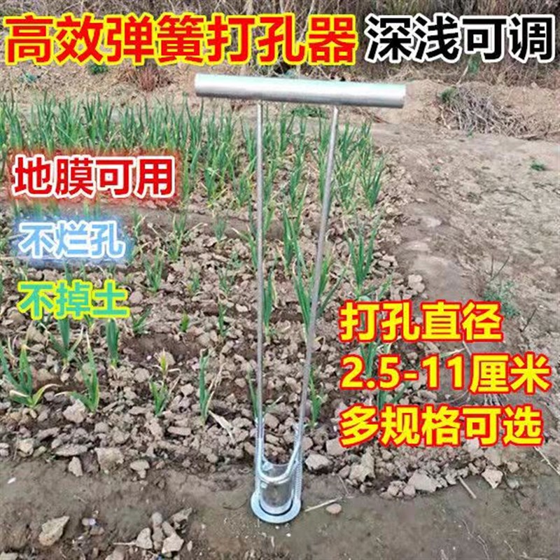 现货栽苗神器多功能农用工具种菜挖土神器取土打洞弹簧打孔器众泽