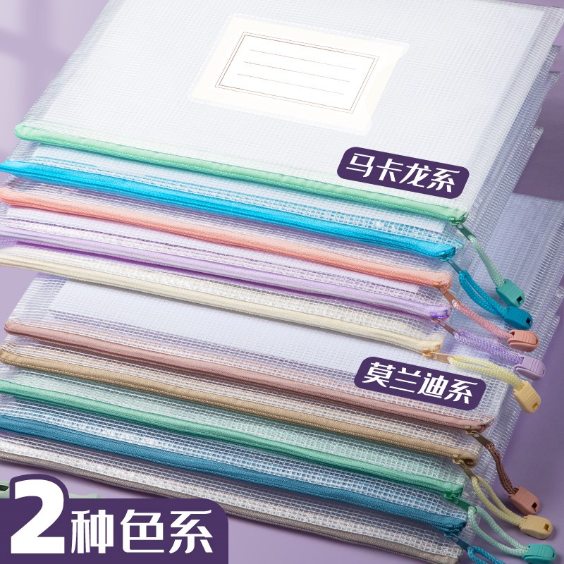 现货a4文件袋透明文件收纳袋网格拉链档案防水塑料办公学生用科目
