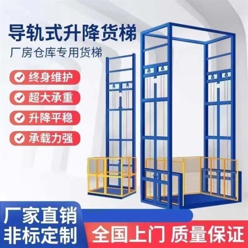 速发电动液压升降机仓库货梯防坠举升机2吨3吨汽车提升机室内卸货