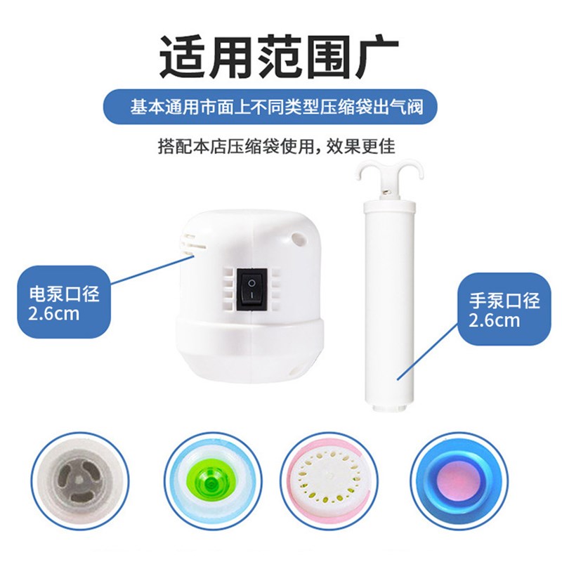 速发通用真空抽气泵压缩收纳袋专用电泵电动吸气小型抽气机手动抽